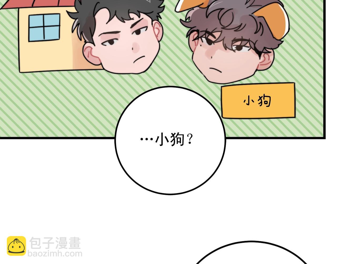 第47话 快点成家6