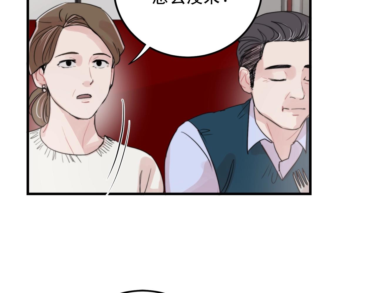第47话 快点成家60