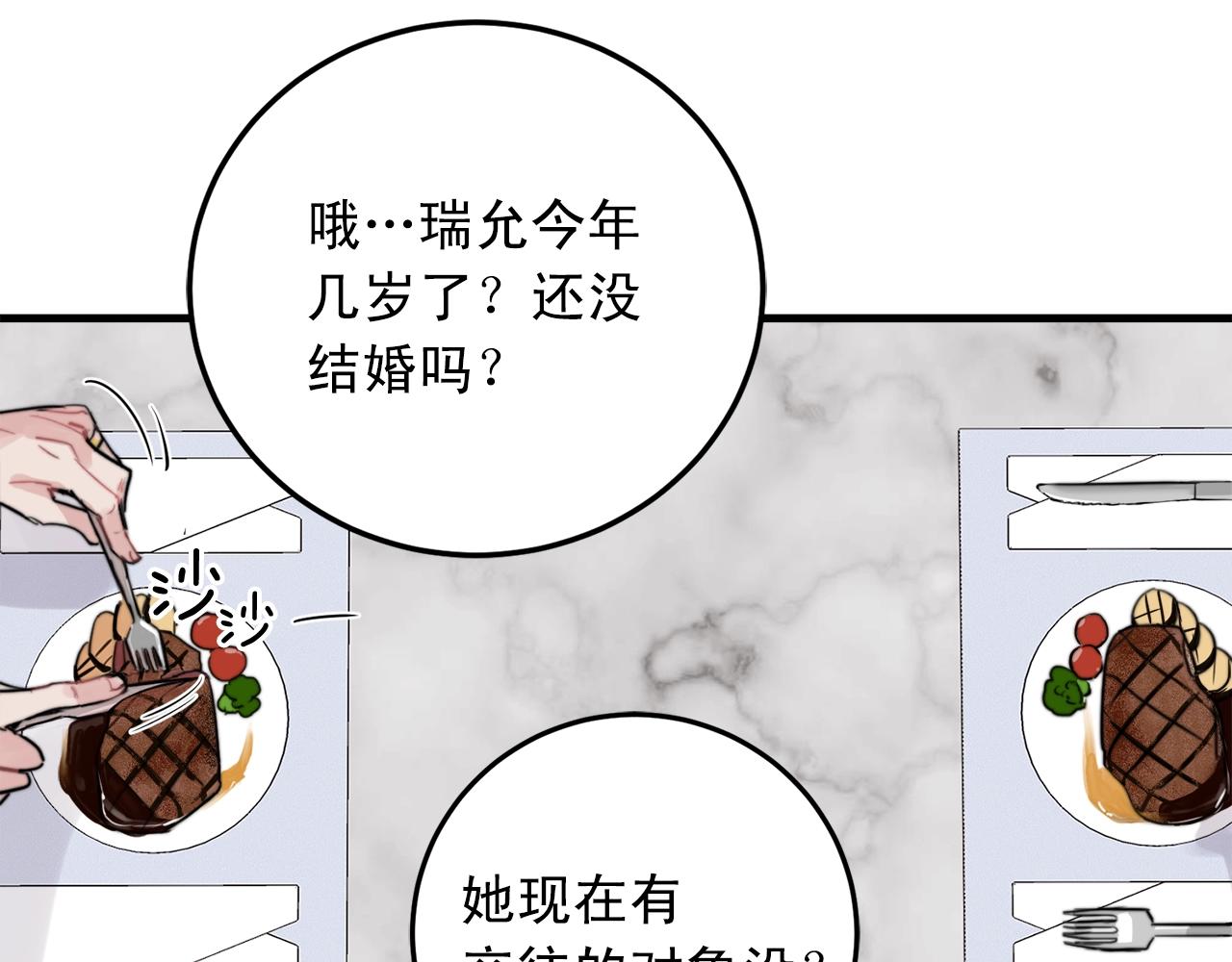 第47话 快点成家62