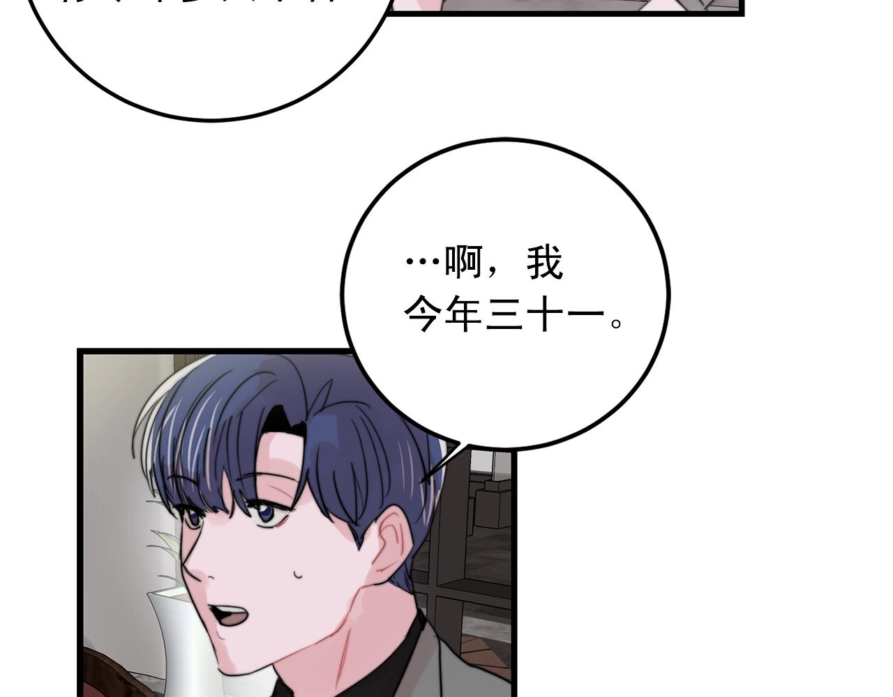 第47话 快点成家65