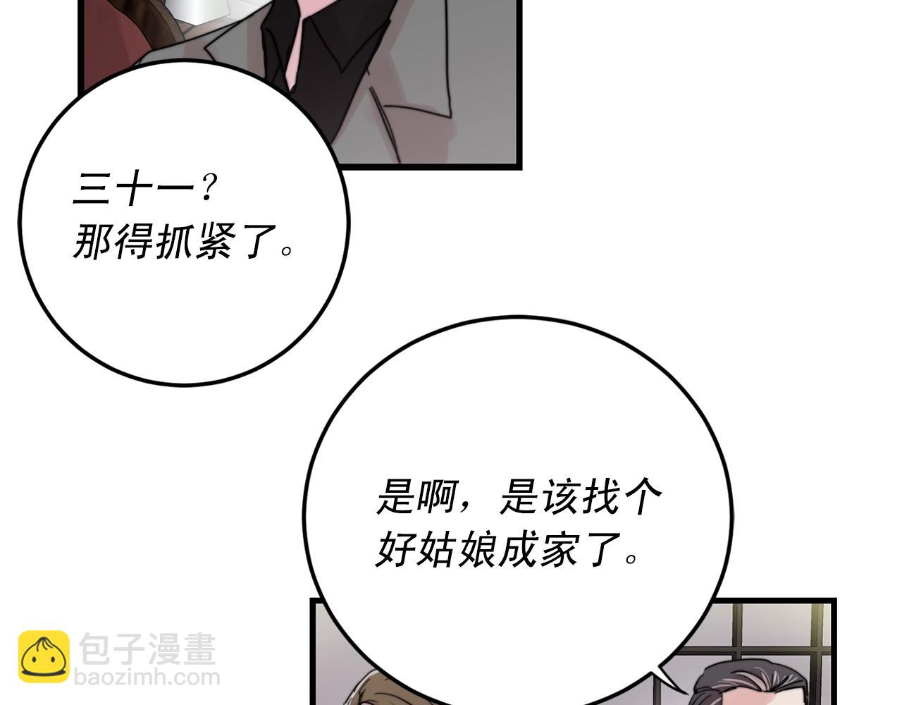 第47话 快点成家66