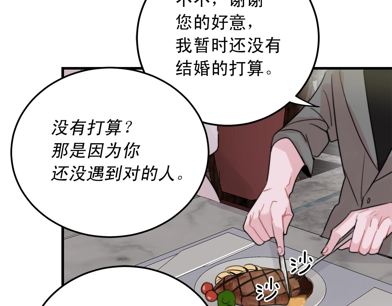 第47话 快点成家68