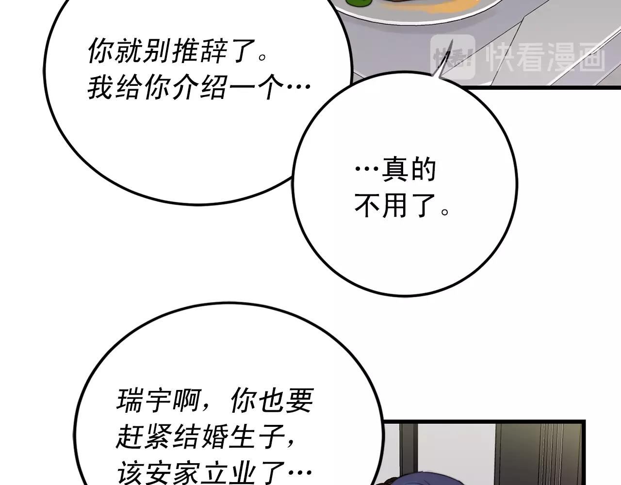 第47话 快点成家69