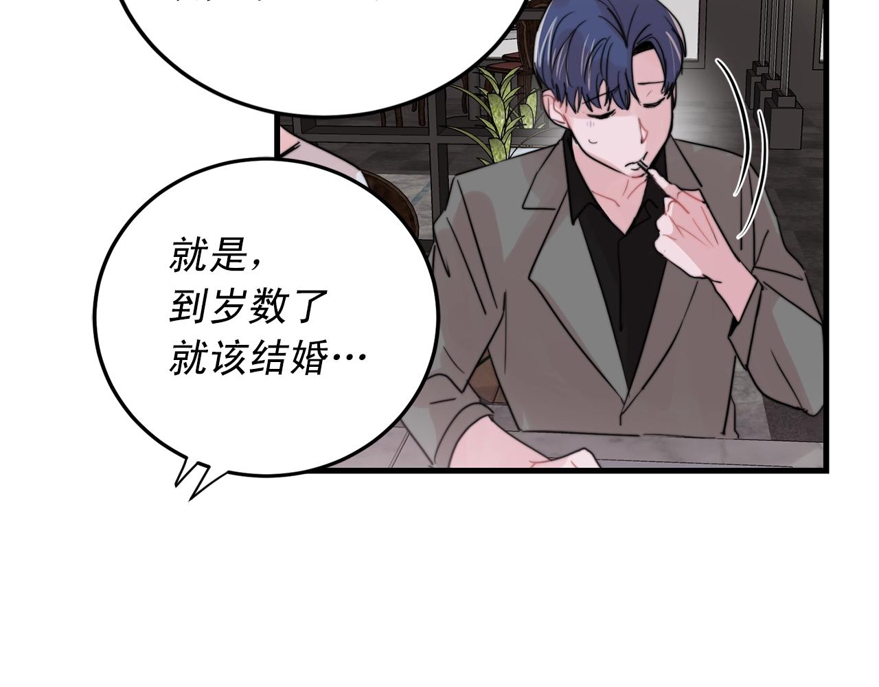 第47话 快点成家70