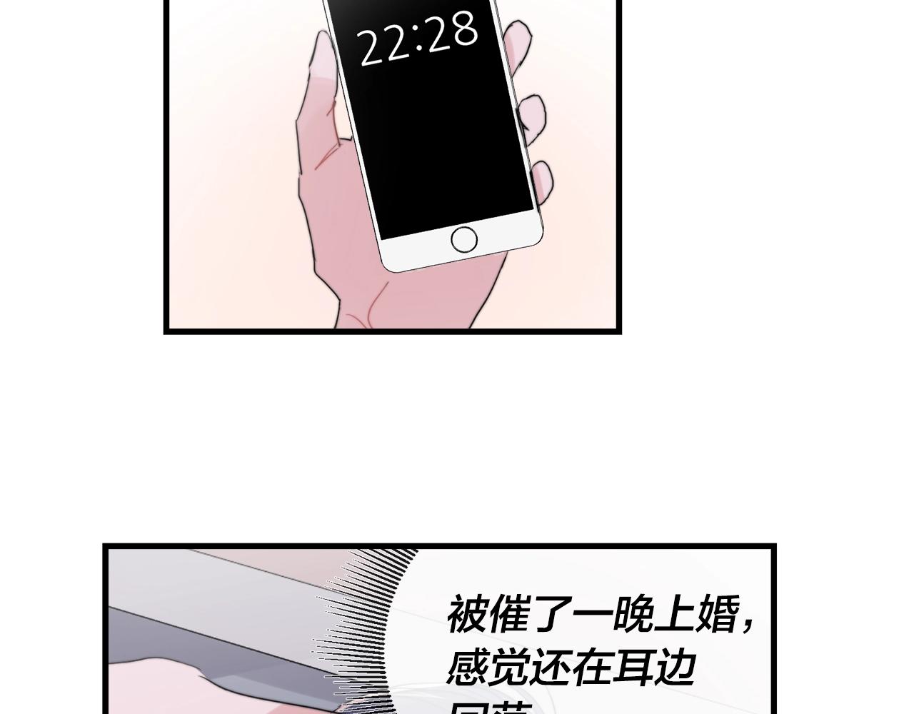 第47话 快点成家75