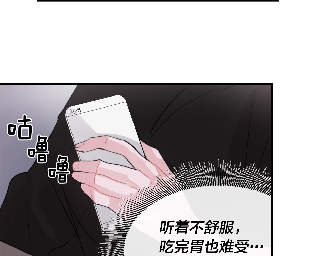 第47话 快点成家77