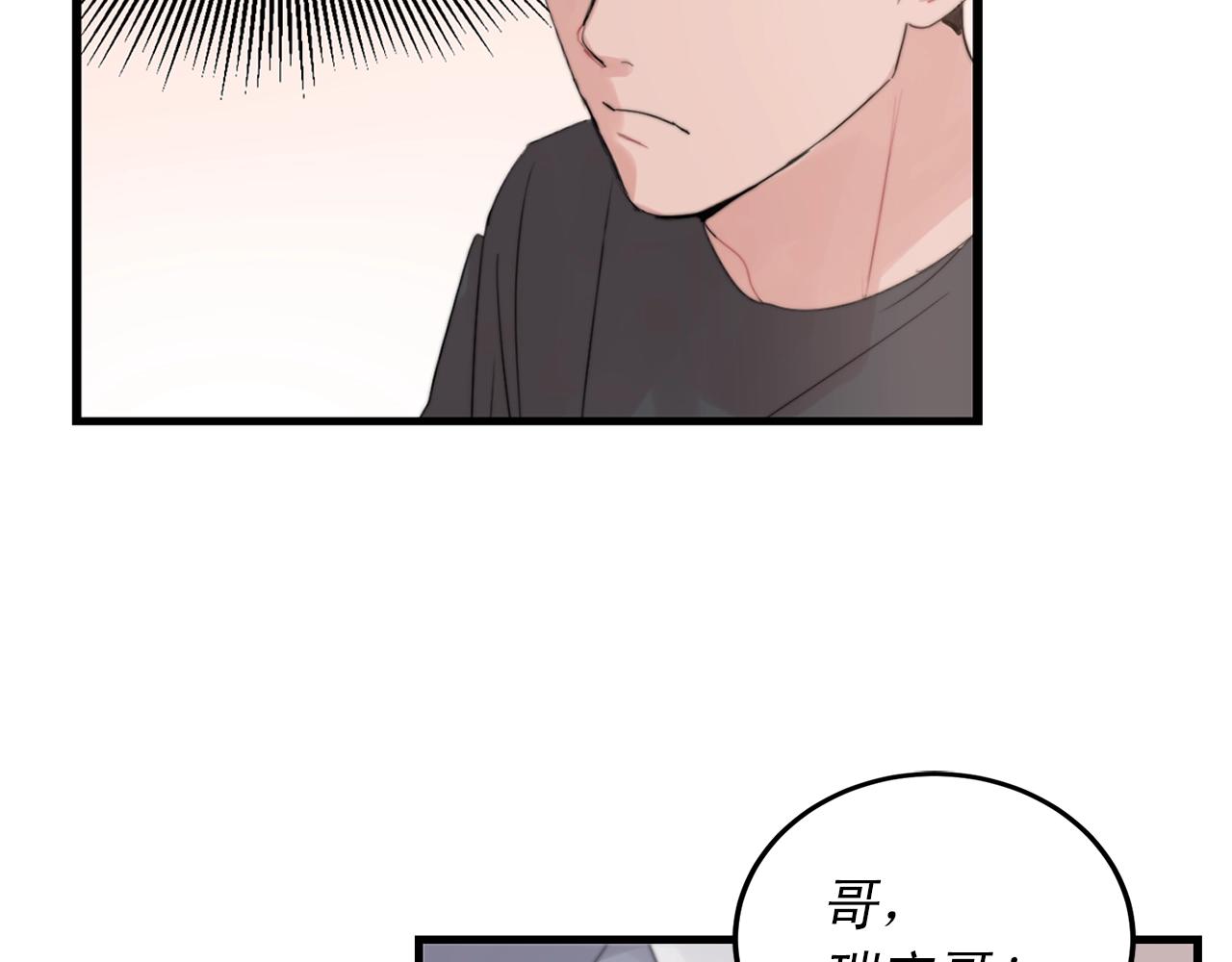 第47话 快点成家85