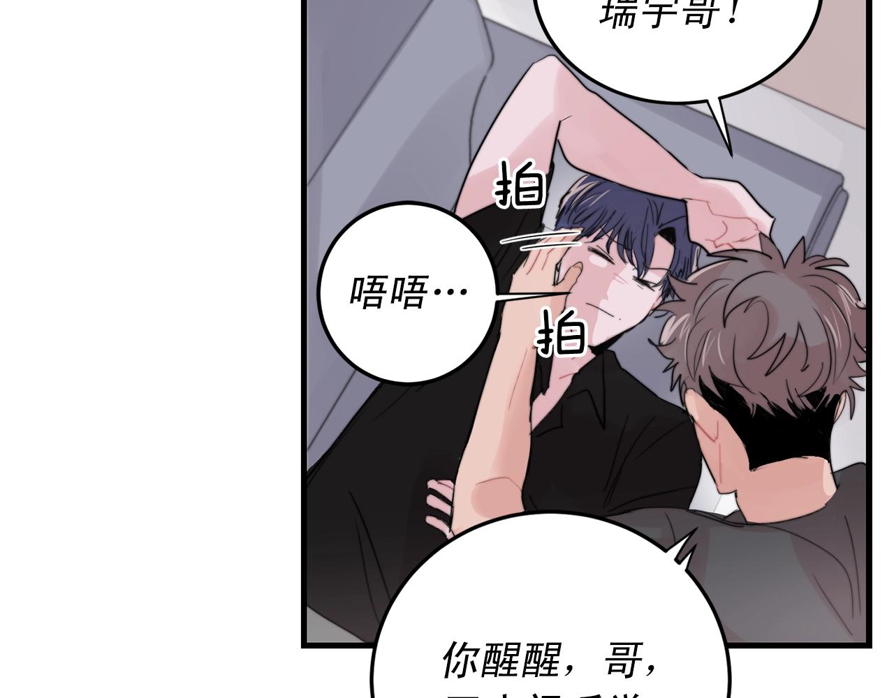 第47话 快点成家86
