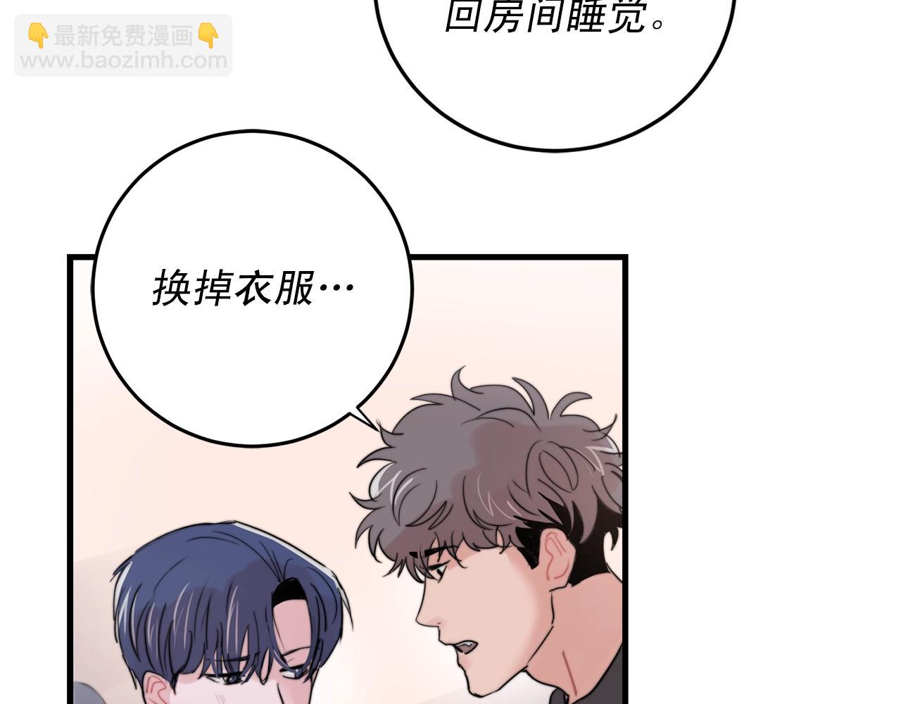 第47话 快点成家87