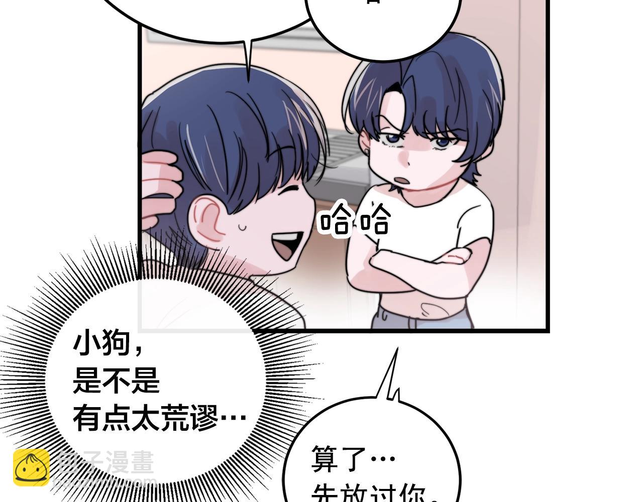 第47话 快点成家9