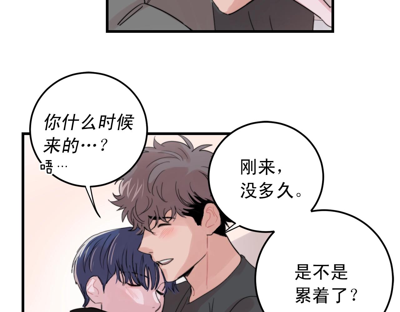第47话 快点成家90