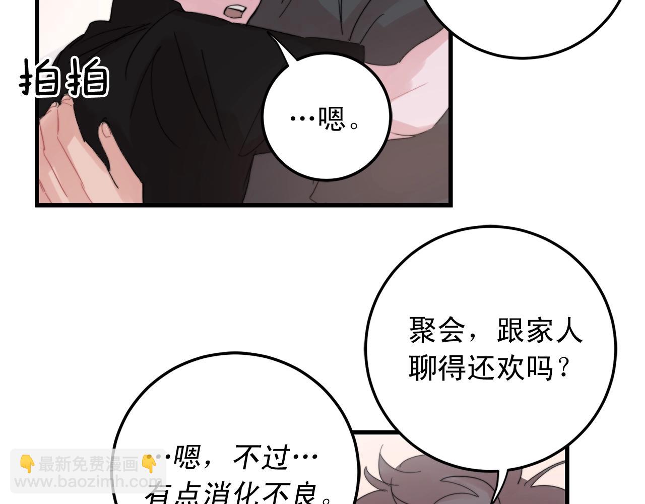 第47话 快点成家91