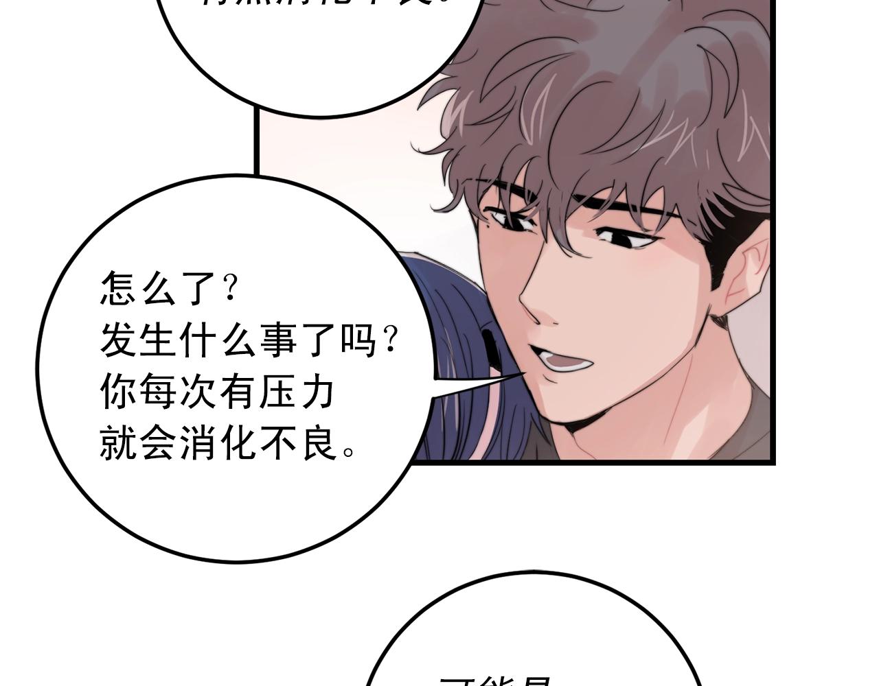 第47话 快点成家92