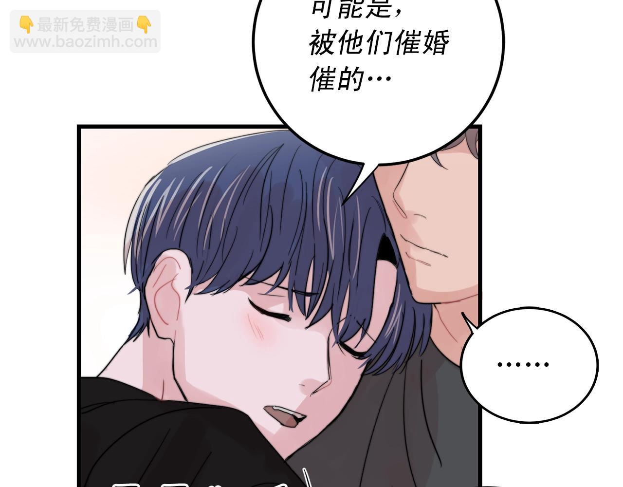 第47话 快点成家93