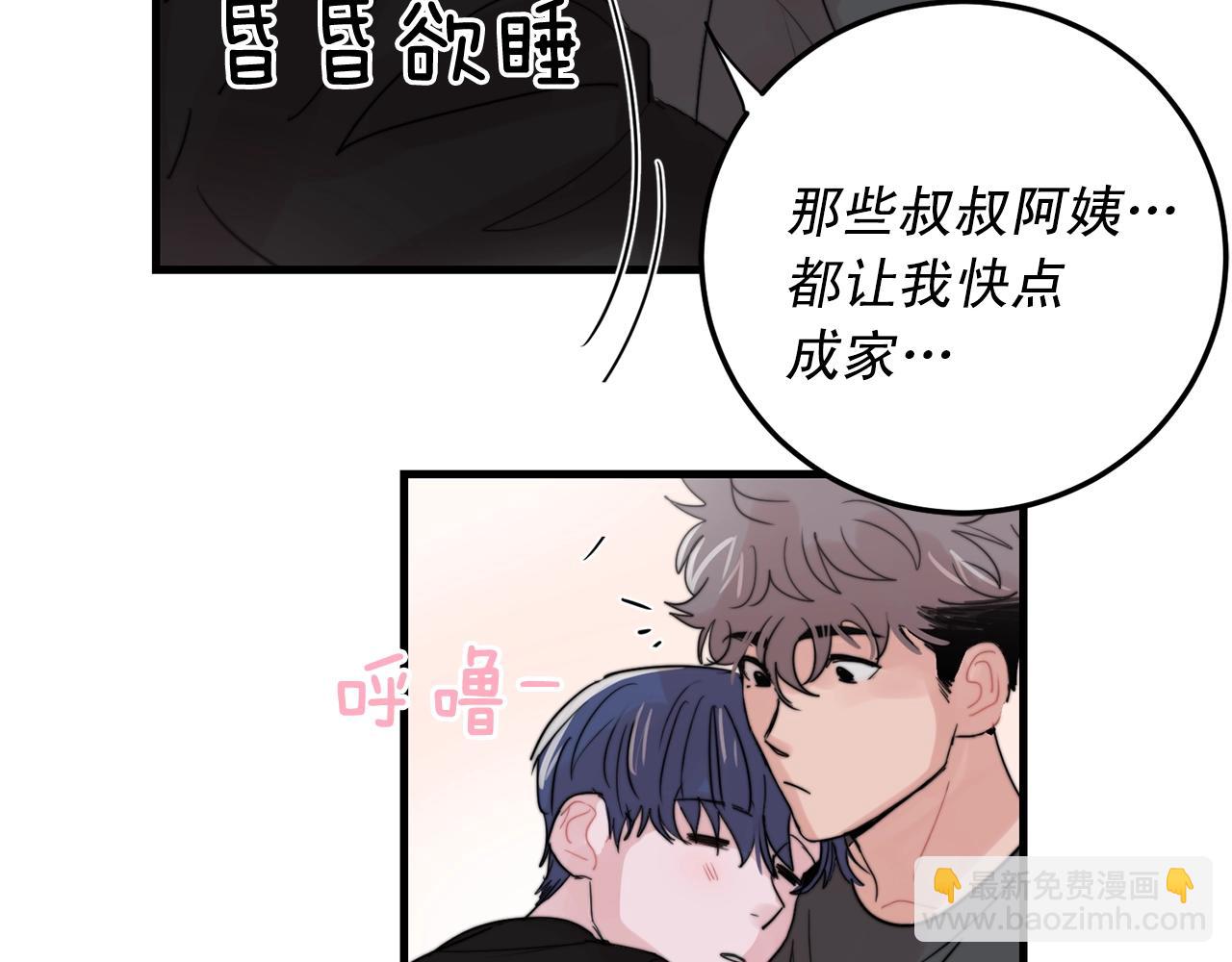 第47话 快点成家94