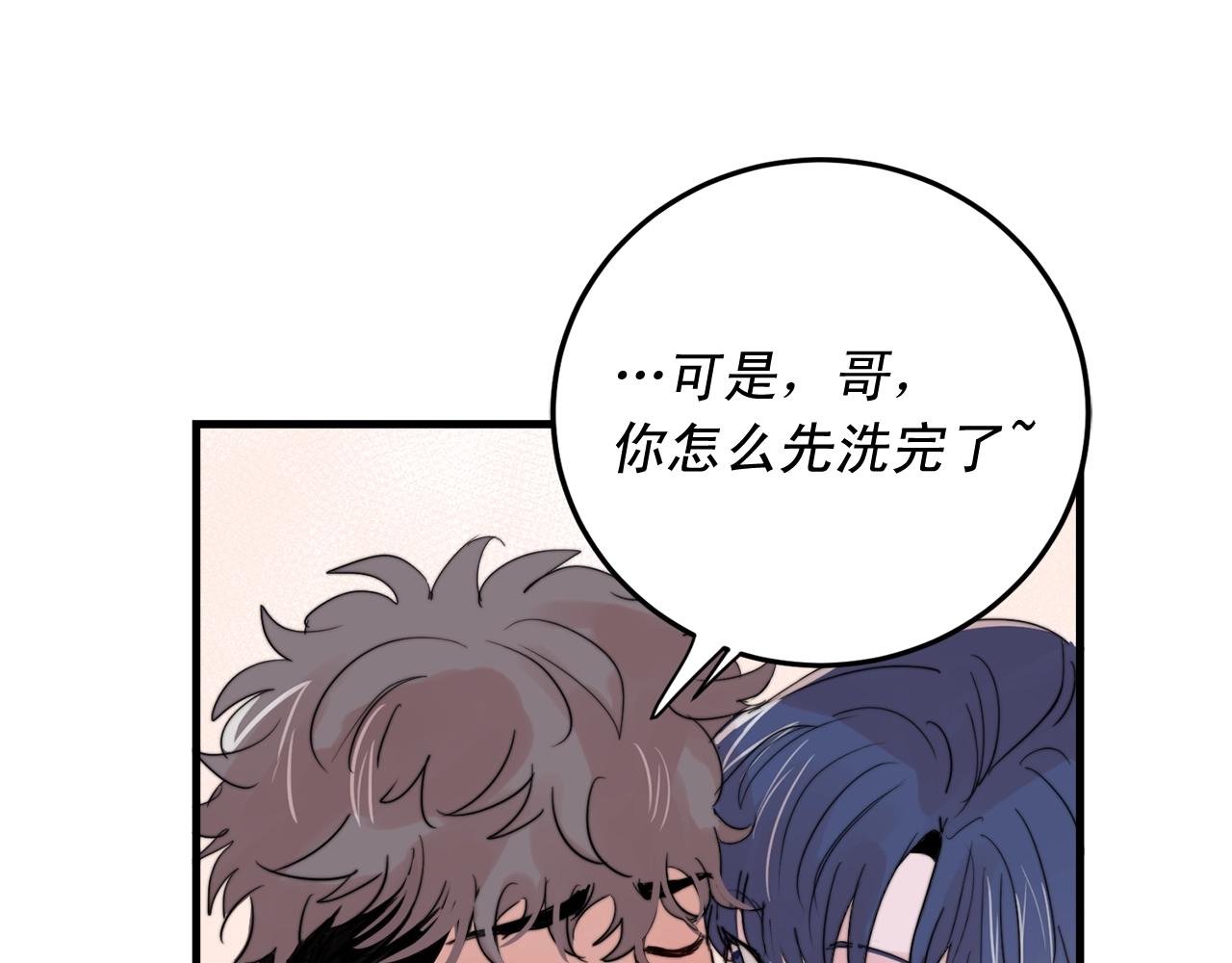 第48话 求婚戒指30