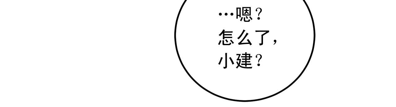 第48话 求婚戒指45