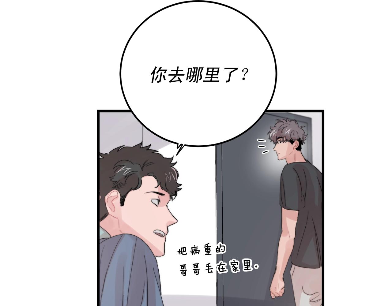 第48话 求婚戒指61