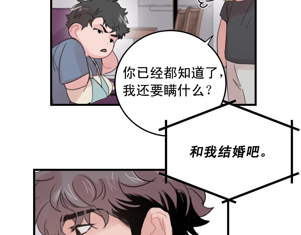 第48话 求婚戒指64