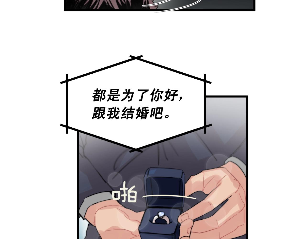 第48话 求婚戒指67