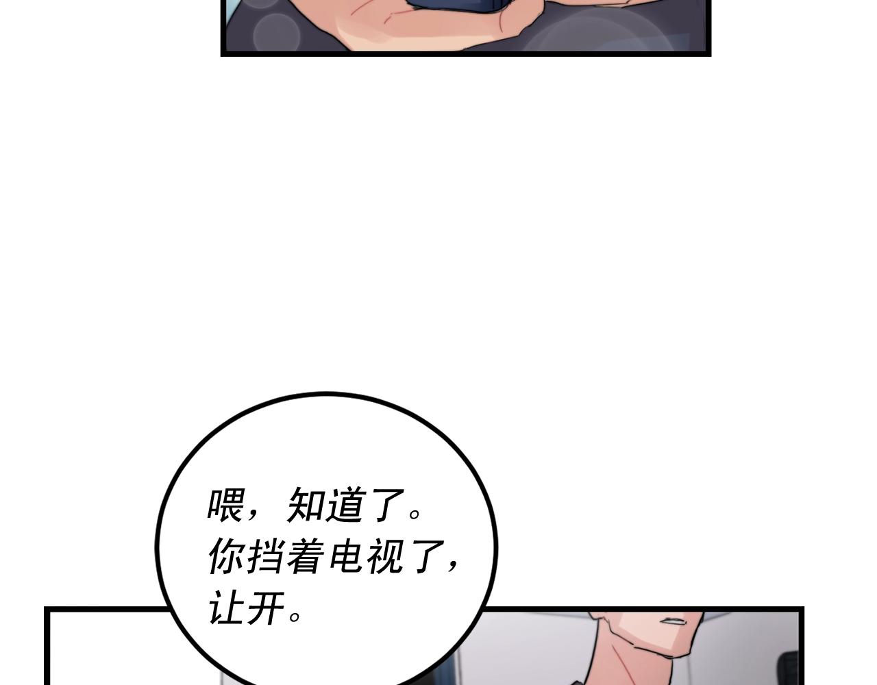 第48话 求婚戒指68