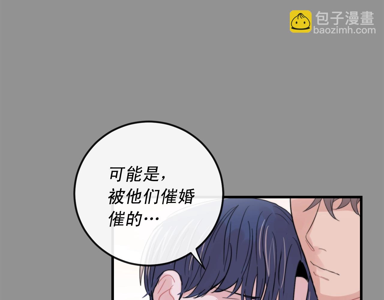 第48话 求婚戒指7