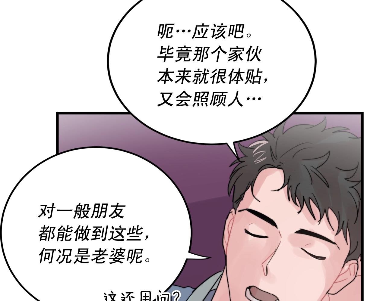 第48话 求婚戒指71