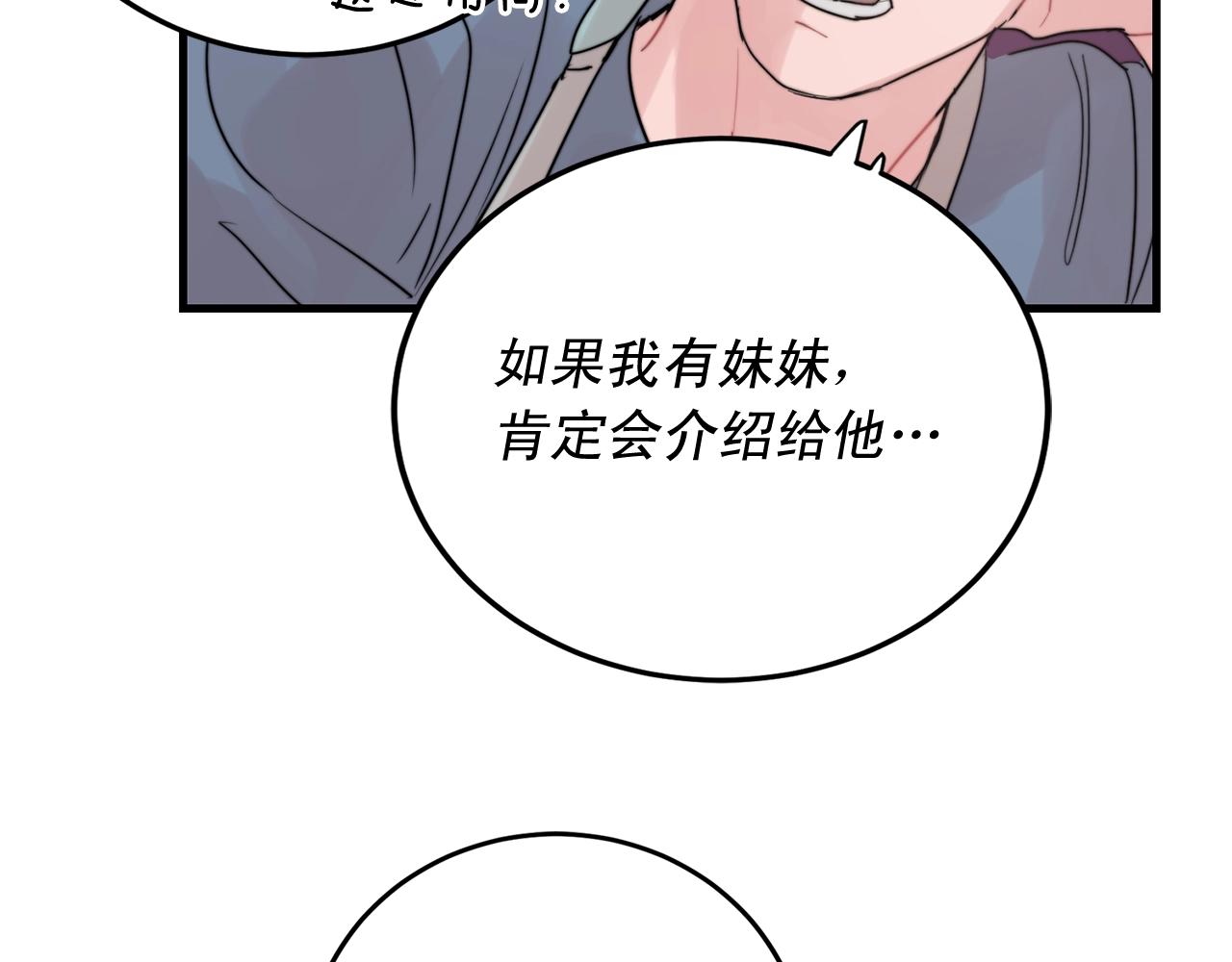 第48话 求婚戒指72