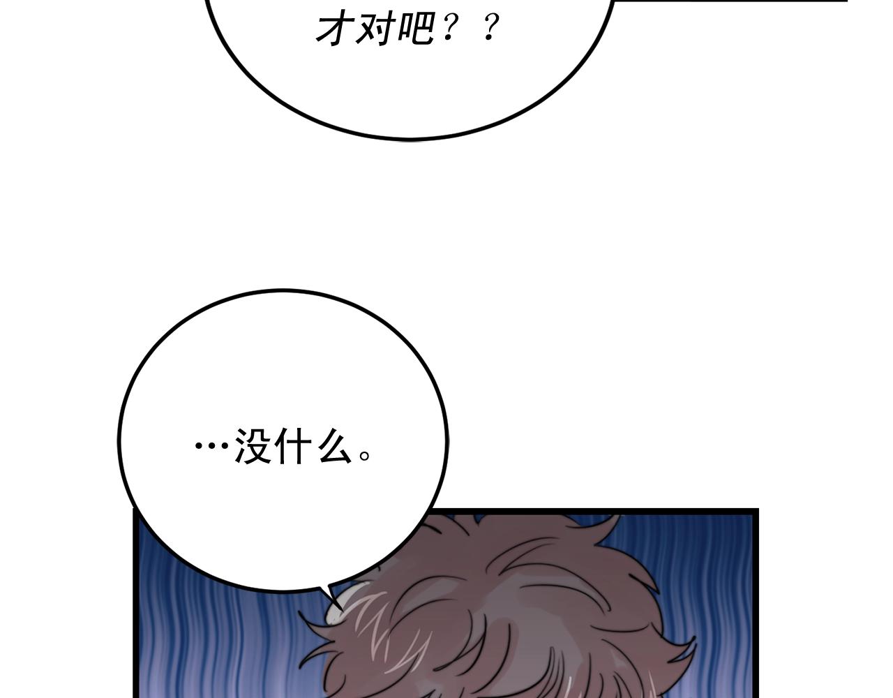 第48话 求婚戒指74