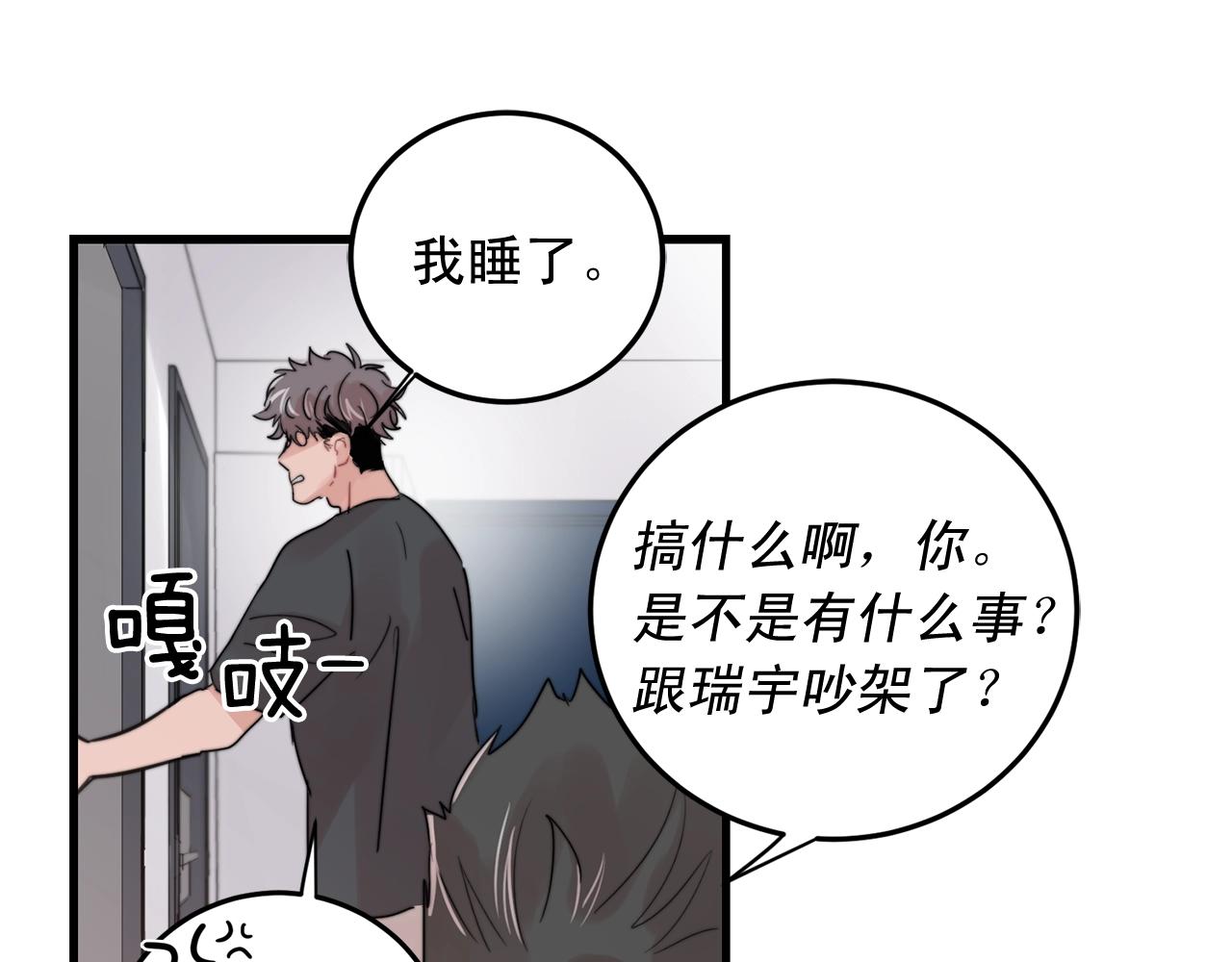 第48话 求婚戒指76