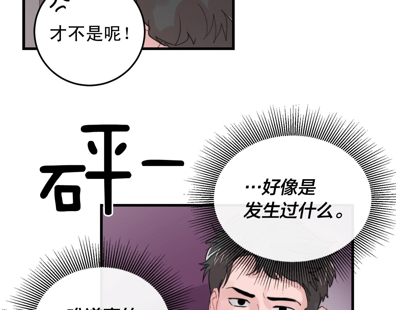 第48话 求婚戒指77