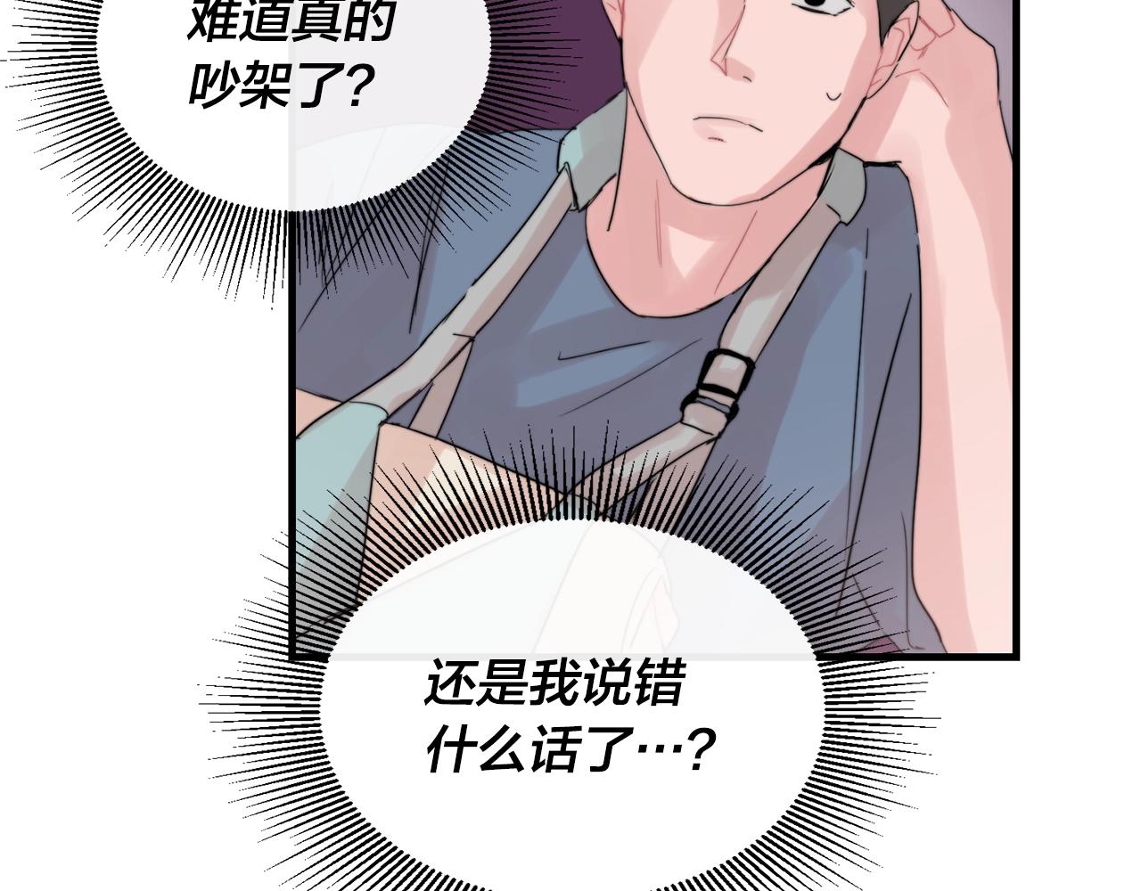 第48话 求婚戒指78