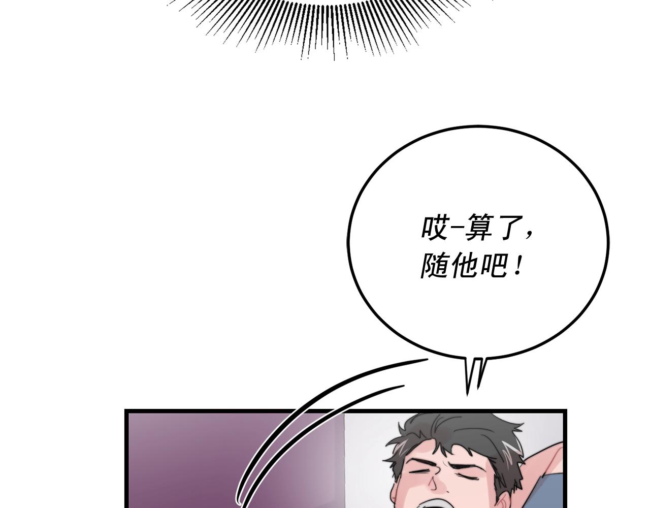 第48话 求婚戒指79