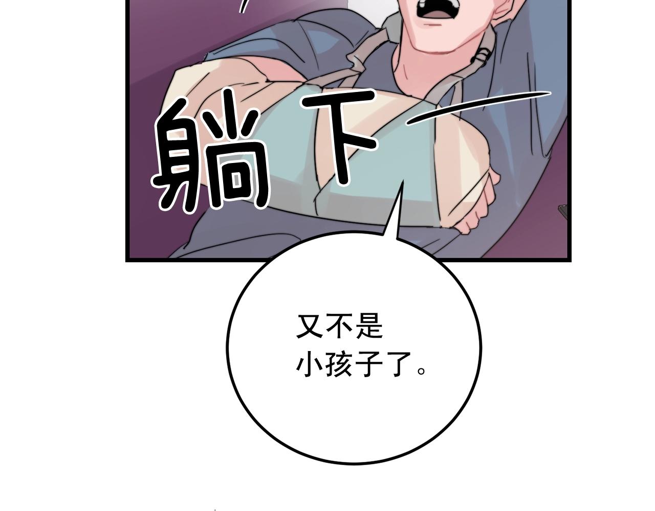第48话 求婚戒指80