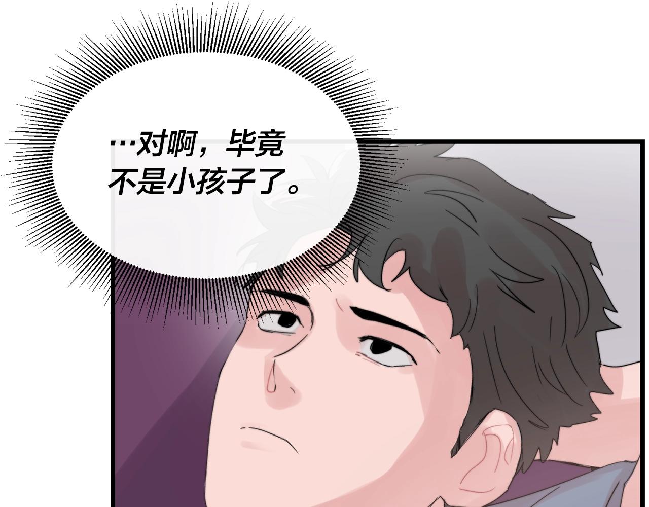 第48话 求婚戒指81