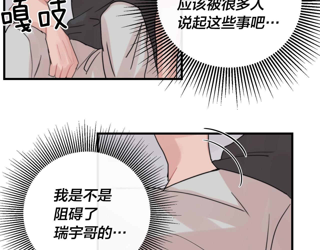 第48话 求婚戒指86