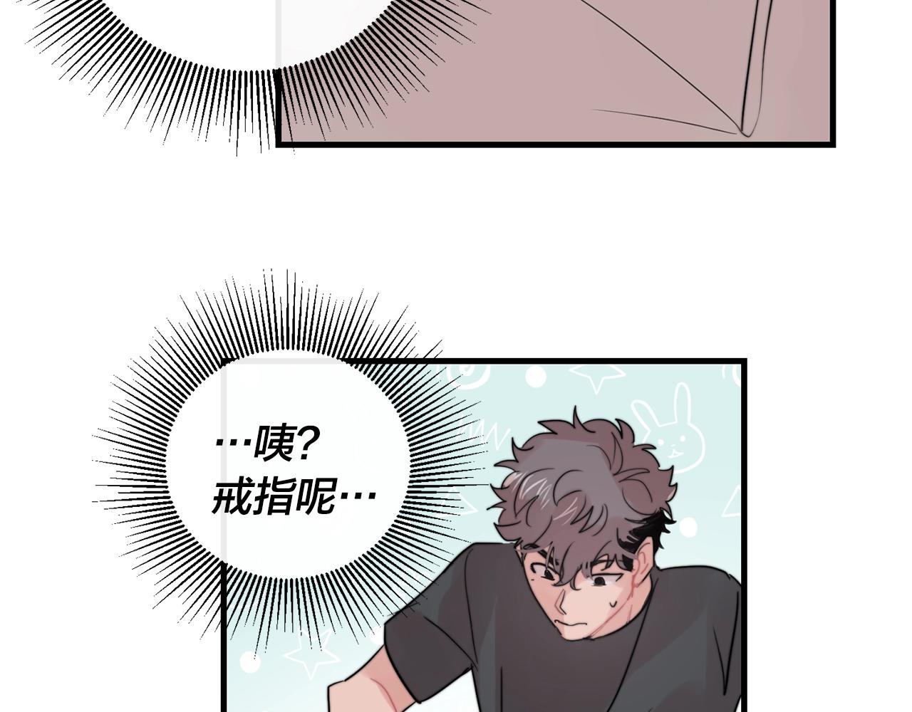 第48话 求婚戒指87