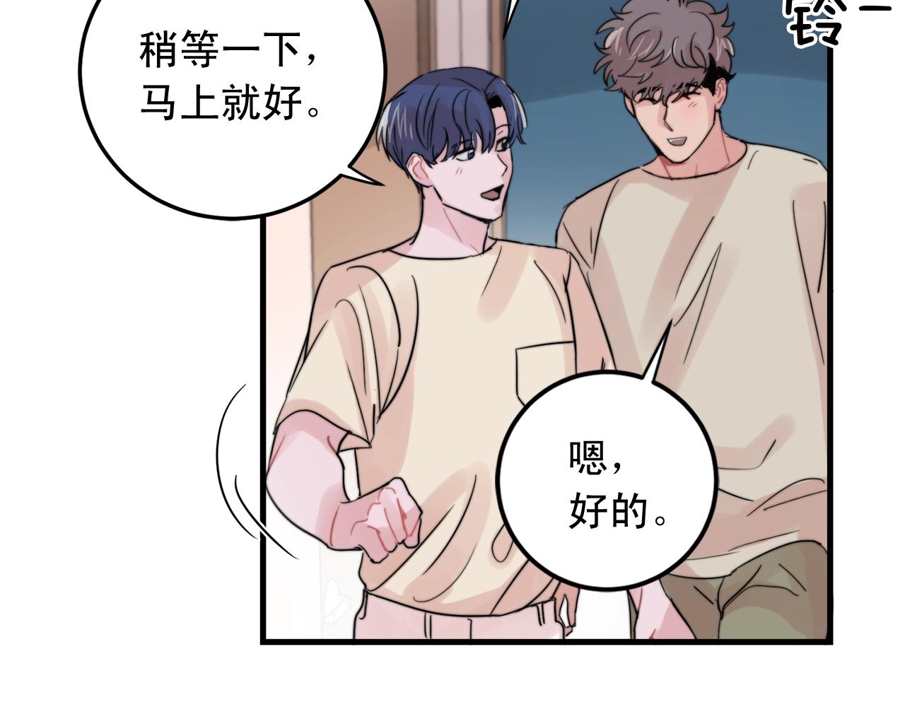 第49话 支持他相亲？12