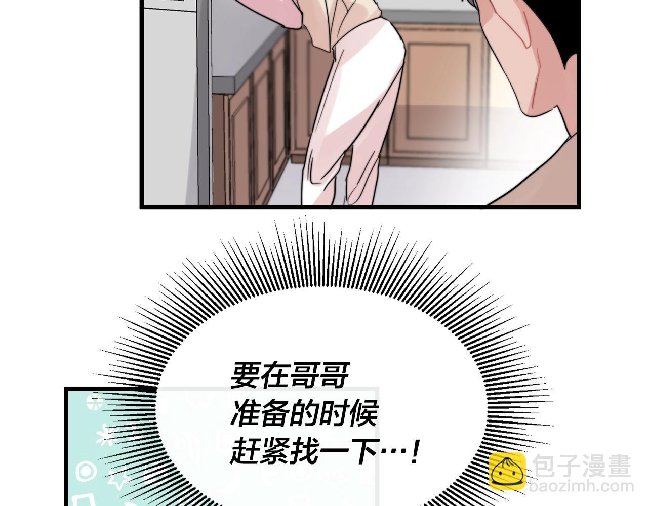 第49话 支持他相亲？14