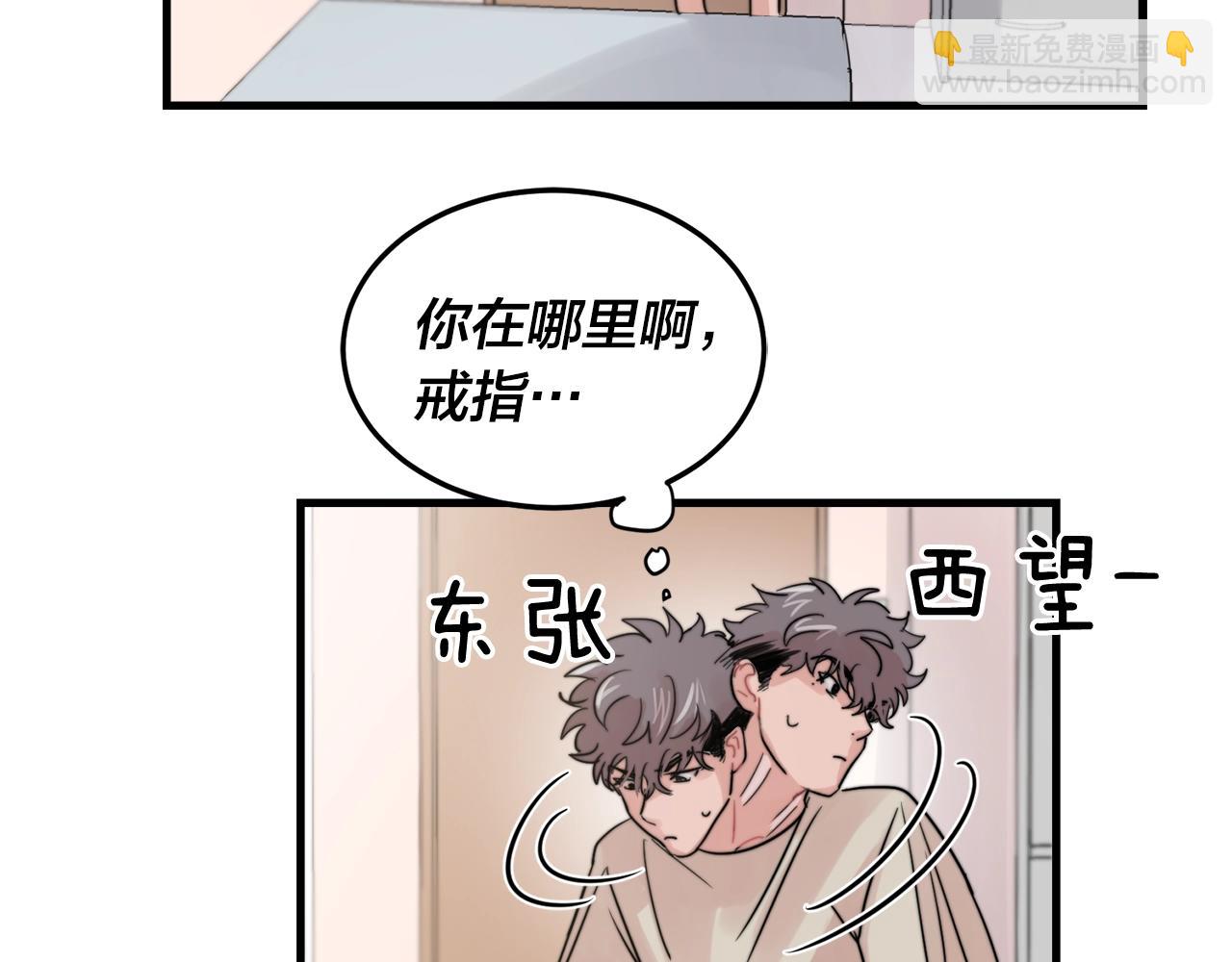 第49话 支持他相亲？17