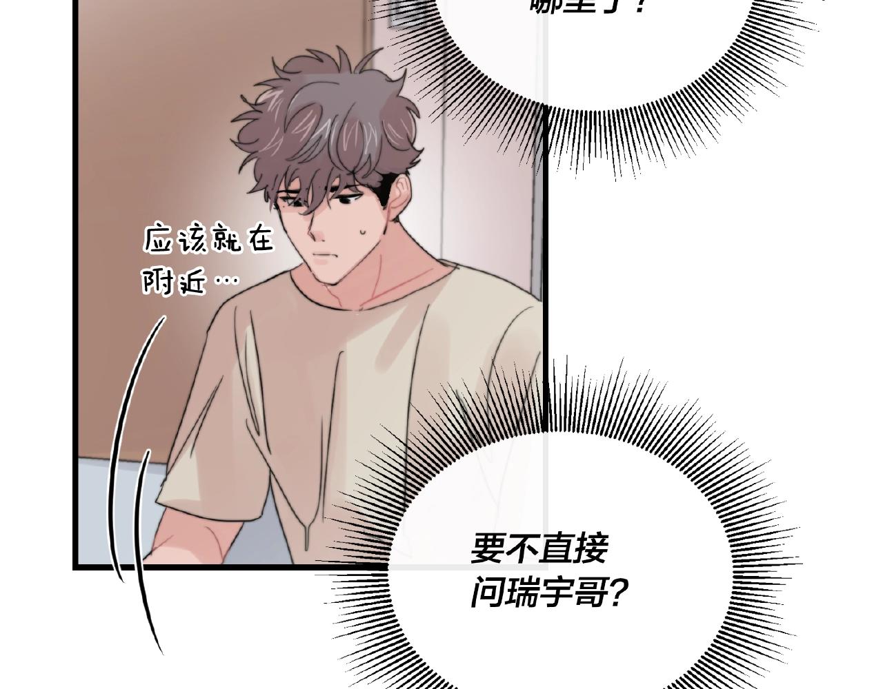 第49话 支持他相亲？21