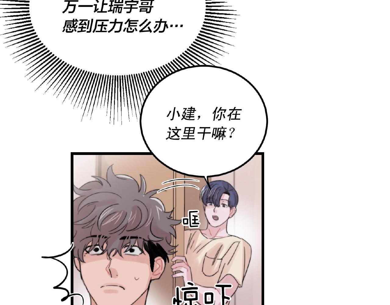 第49话 支持他相亲？23