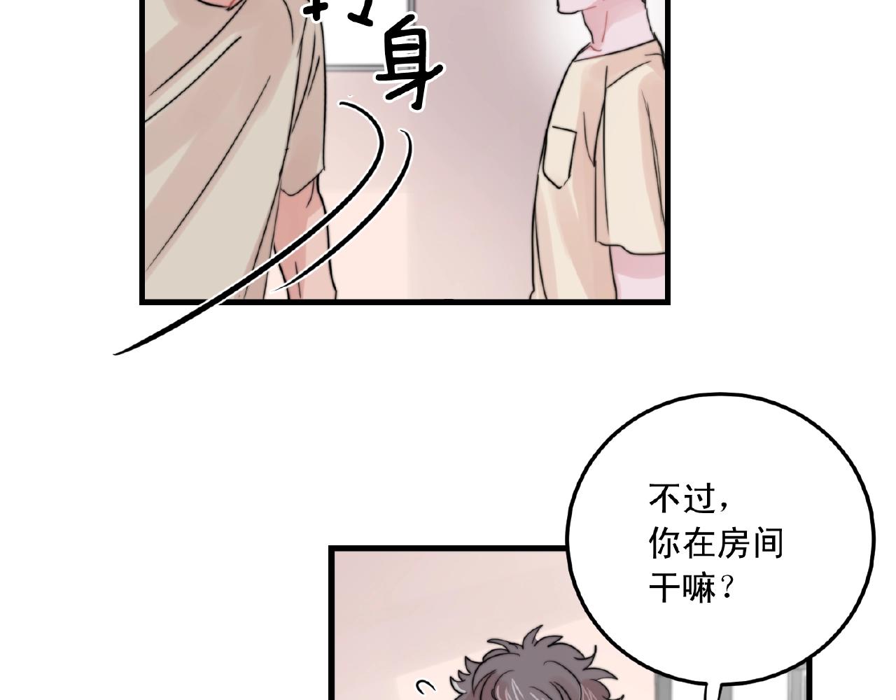 第49话 支持他相亲？25