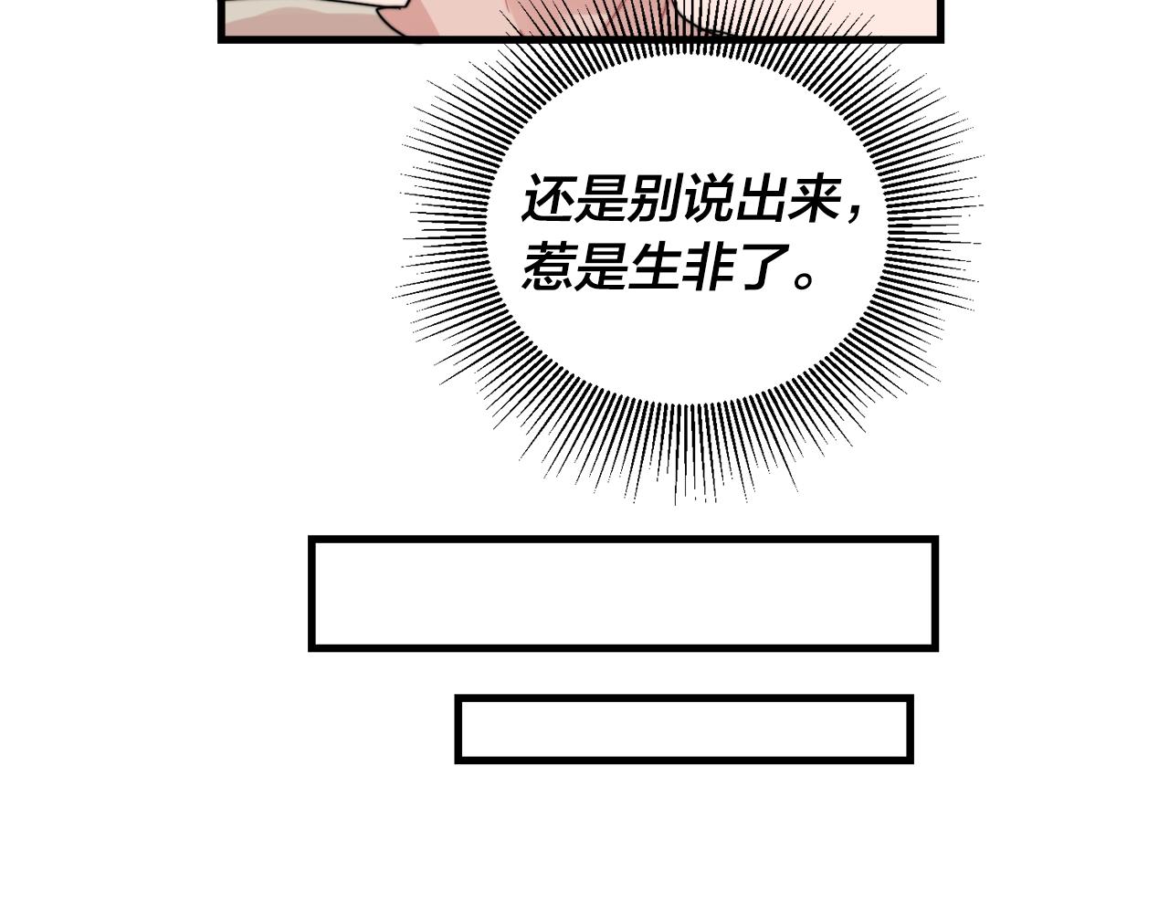 第49话 支持他相亲？28