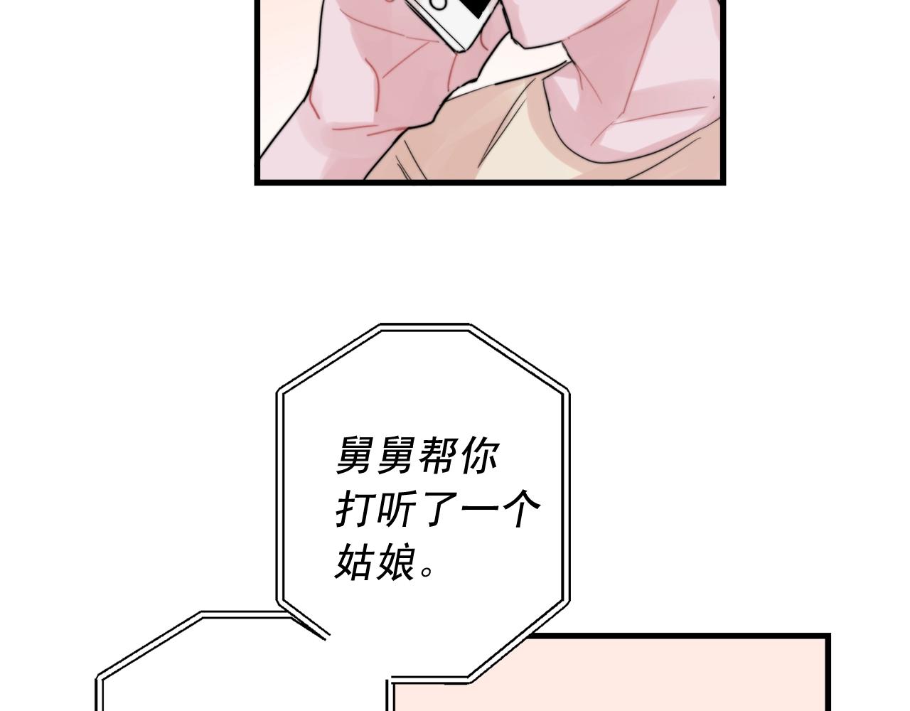 第49话 支持他相亲？36