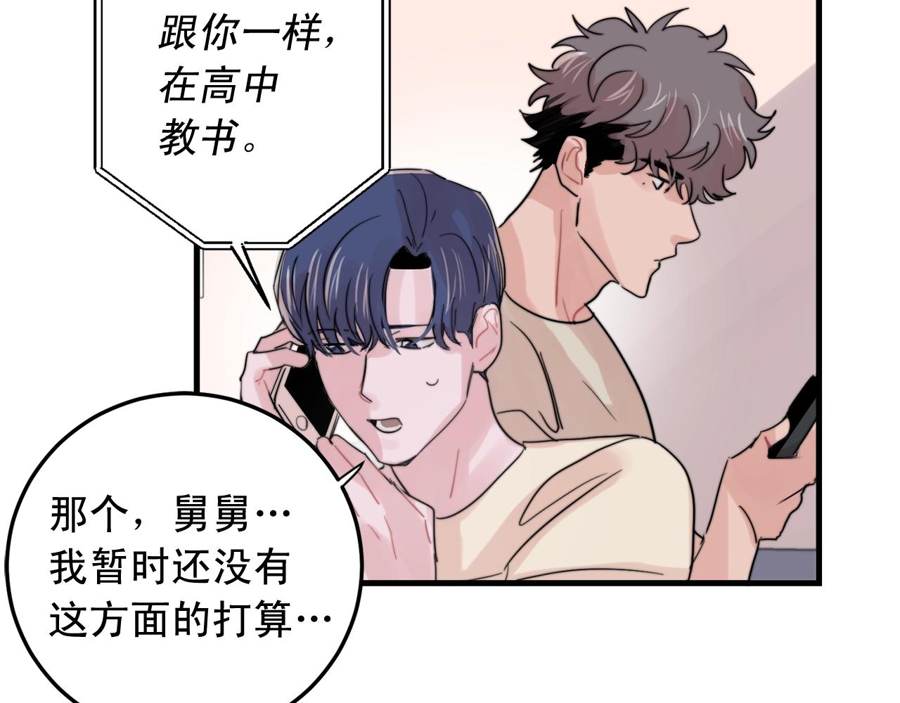 第49话 支持他相亲？37