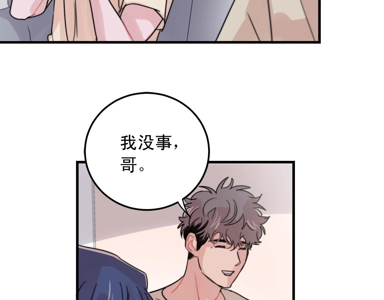 第49话 支持他相亲？40