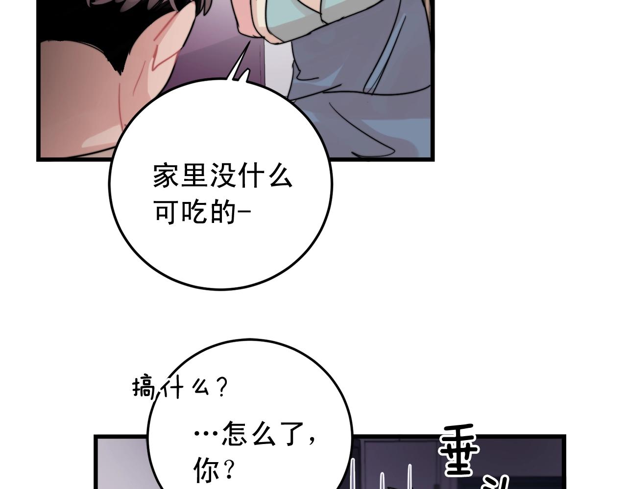 第49话 支持他相亲？45