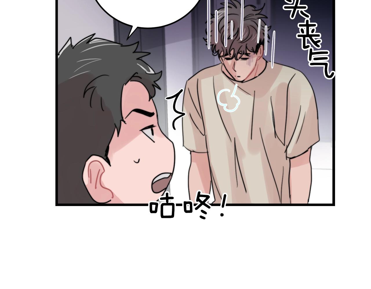 第49话 支持他相亲？46