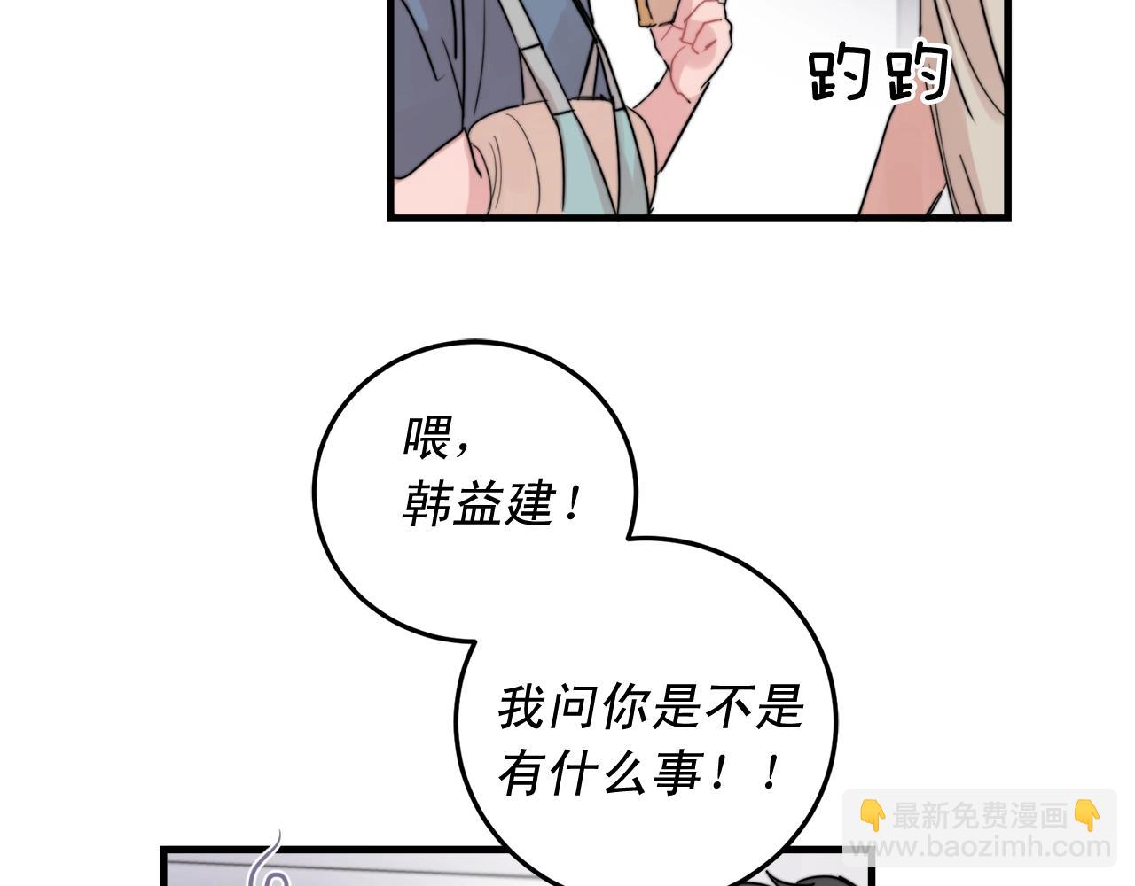 第49话 支持他相亲？48